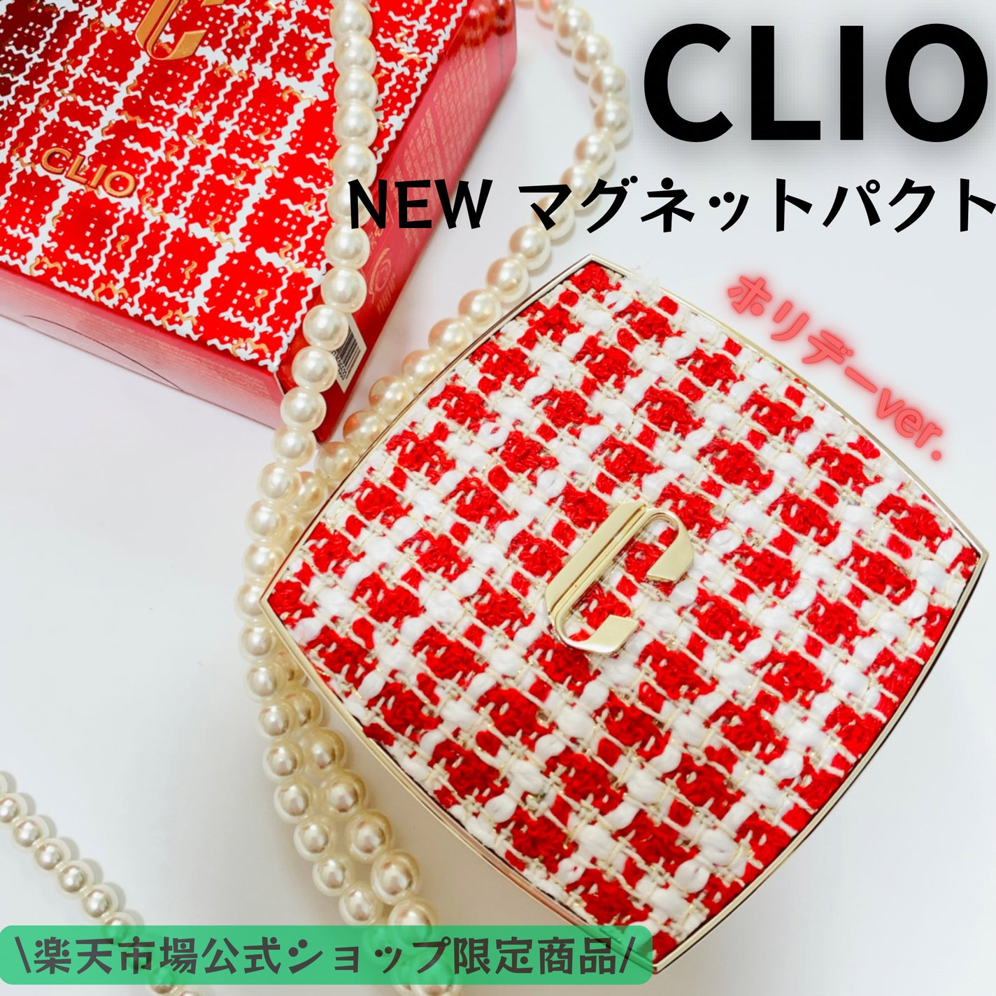 ニューマグネットパクト(ツイードエディション)/CLIO/クッションファンデーションを使ったクチコミ(1枚目)