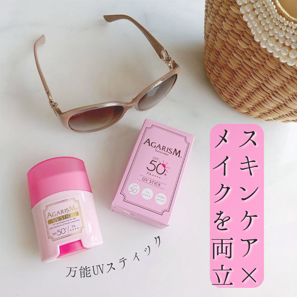 トーンアップUVスティック/AGARISM/日焼け止めスティックを使ったクチコミ（1枚目）