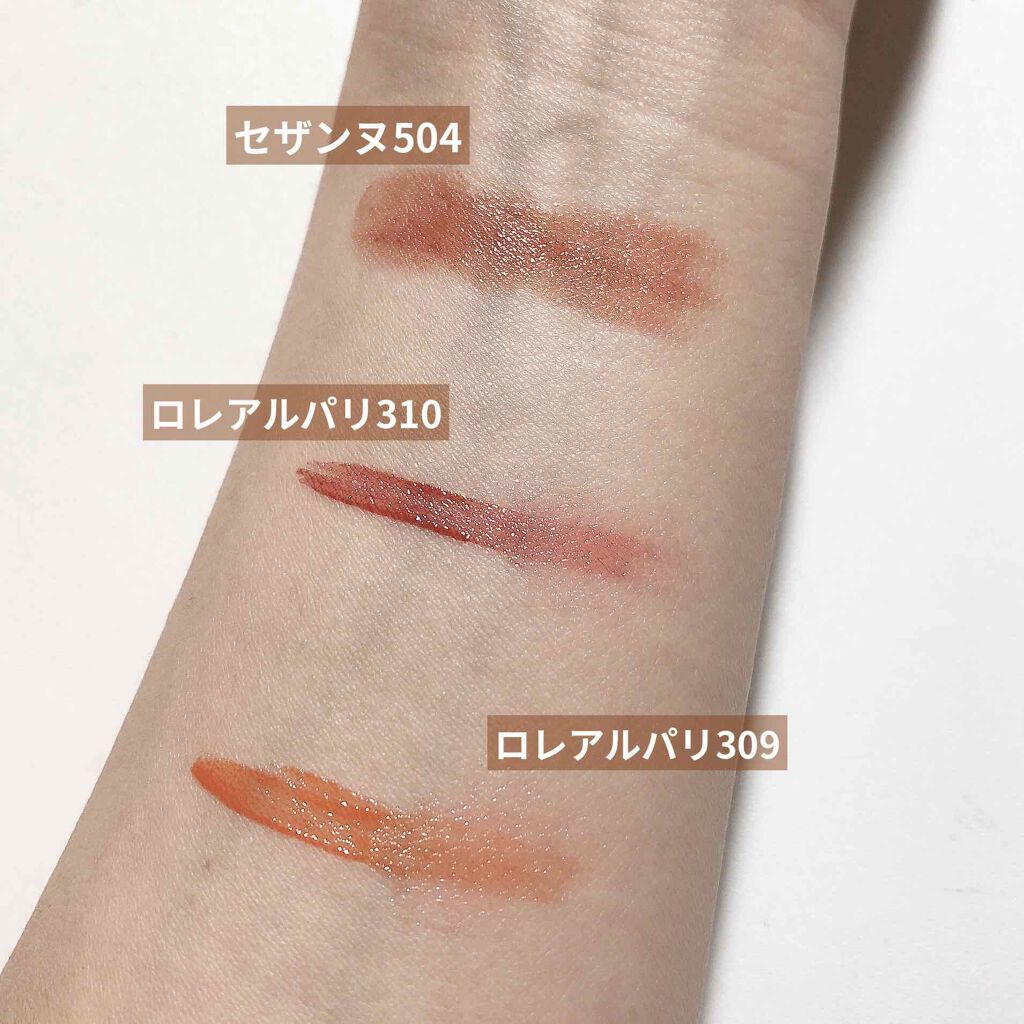 ブリリアントシグネチャー 310/ロレアル パリ/口紅を使ったクチコミ（2枚目）