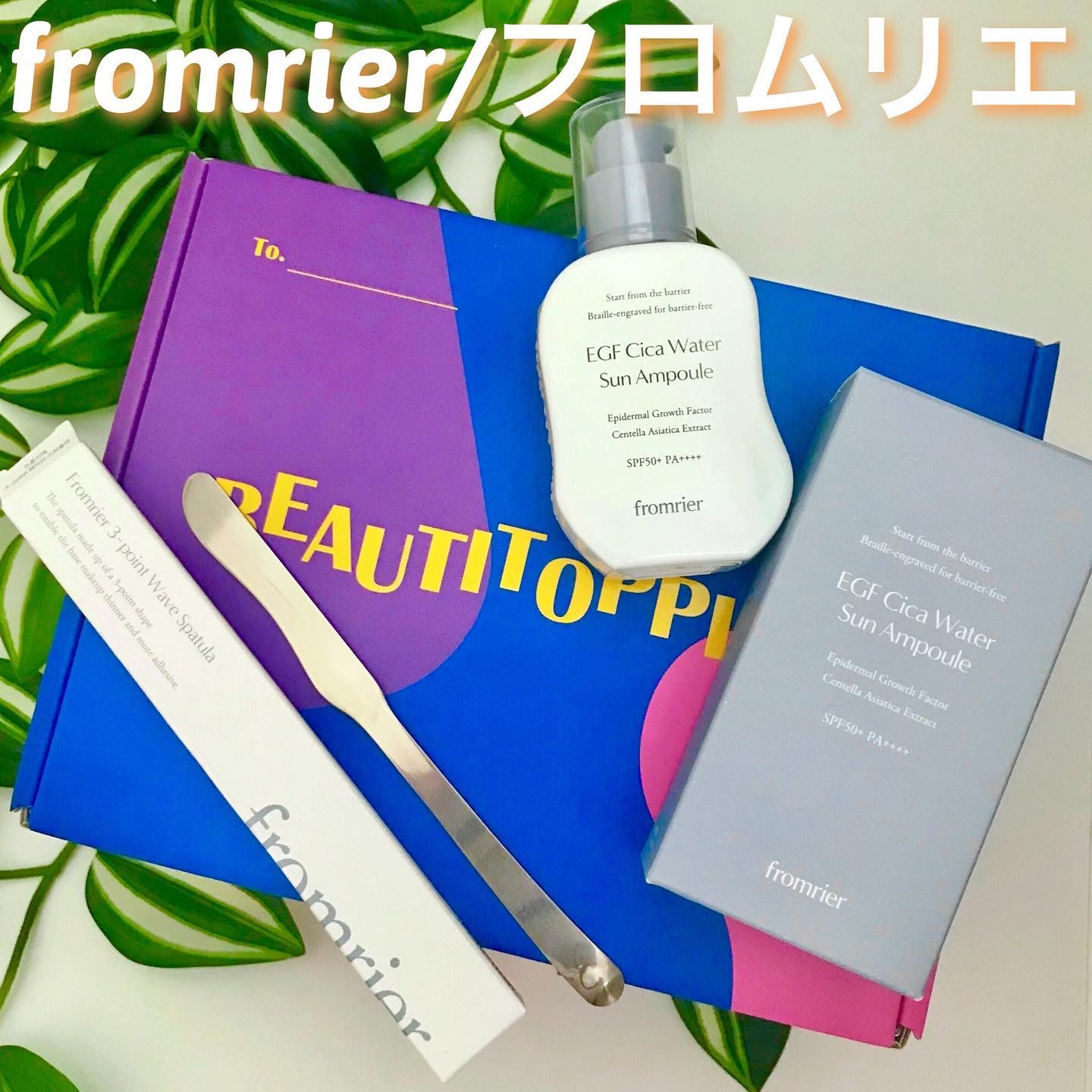 EGFシカウォーターサンアンプル/fromrier/日焼け止めローションを使ったクチコミ（3枚目）