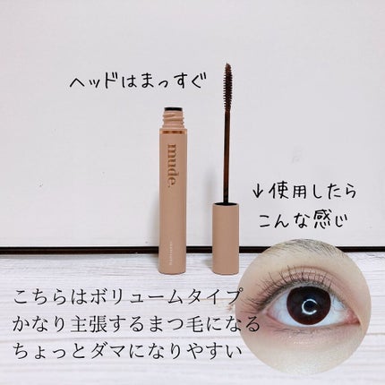 MD インスパイアロングラッシュ カーリングマスカラ/mude./マスカラを使ったクチコミ(5枚目)