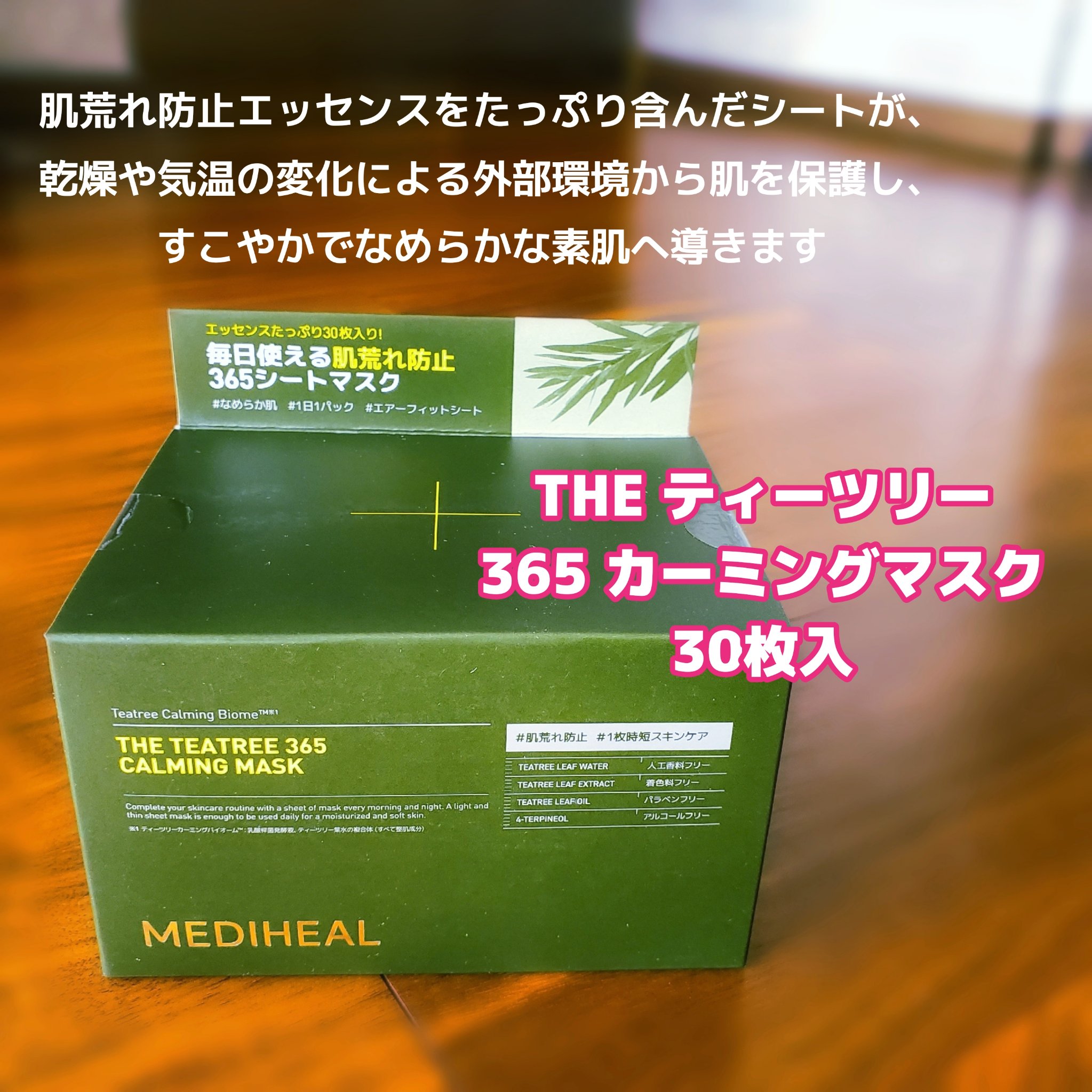 ティーツリーカーミングクレンジングバーム/MEDIHEAL/クレンジングバームを使ったクチコミ（3枚目）