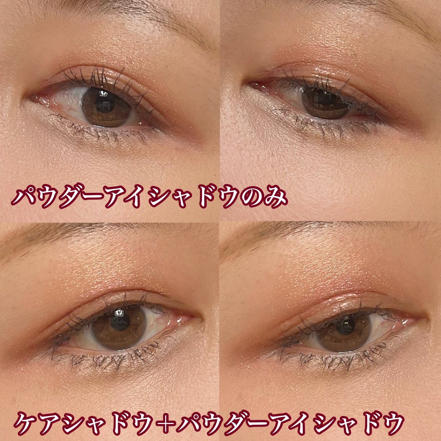 美容液ケアアイシャドウ/Borica/ジェル・クリームアイシャドウを使ったクチコミ(6枚目)