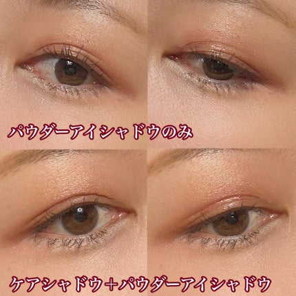 美容液ケアアイシャドウ/Borica/ジェル・クリームアイシャドウを使ったクチコミ(6枚目)