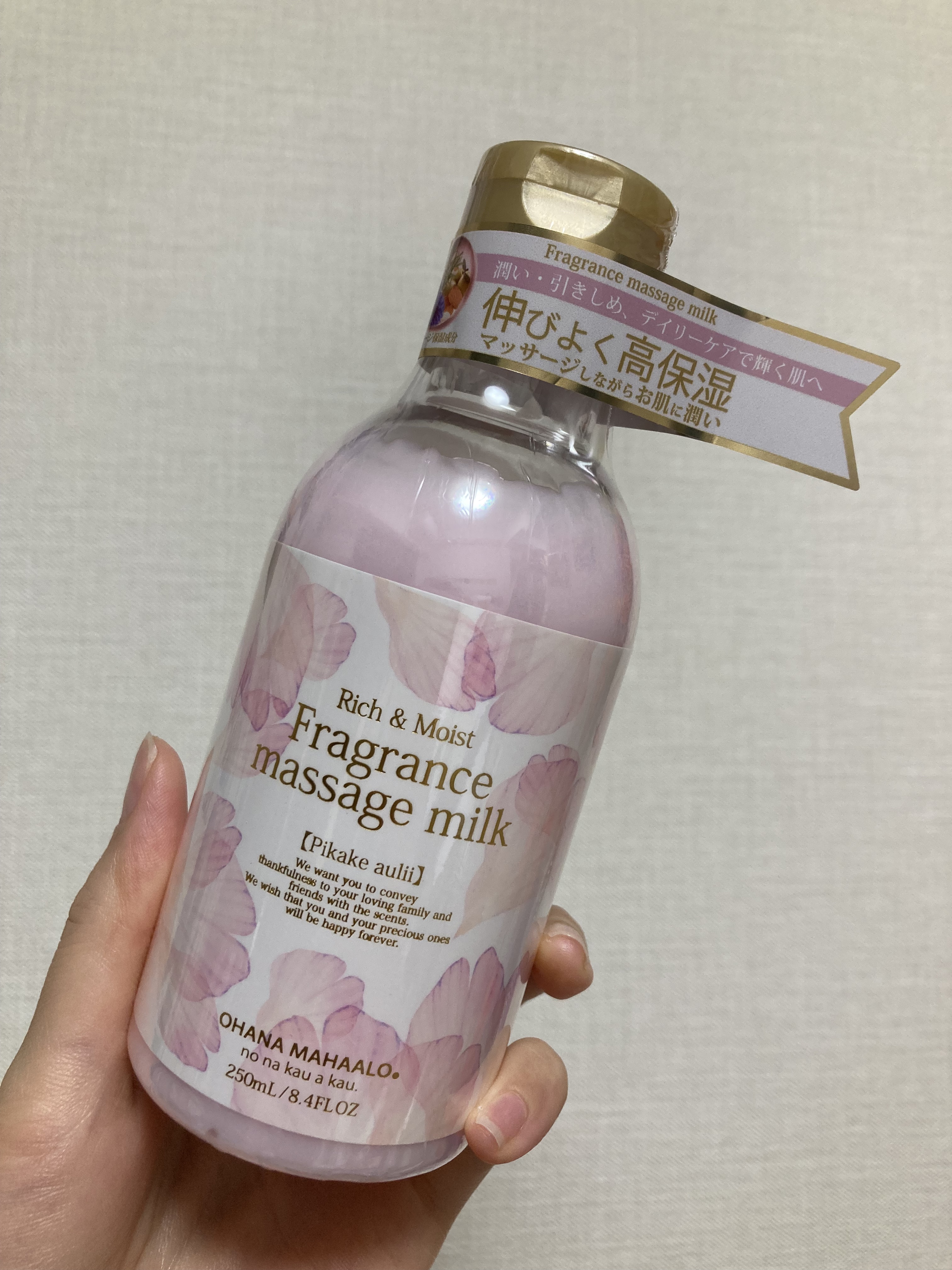 フレグランスマッサージミルク ピカケ アウリィ/OHANA MAHAALO/ボディミルクを使ったクチコミ（2枚目）
