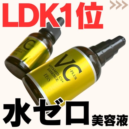 Cエッセンス VC5+PLUS /EBiS化粧品/美容液を使ったクチコミ(1枚目)