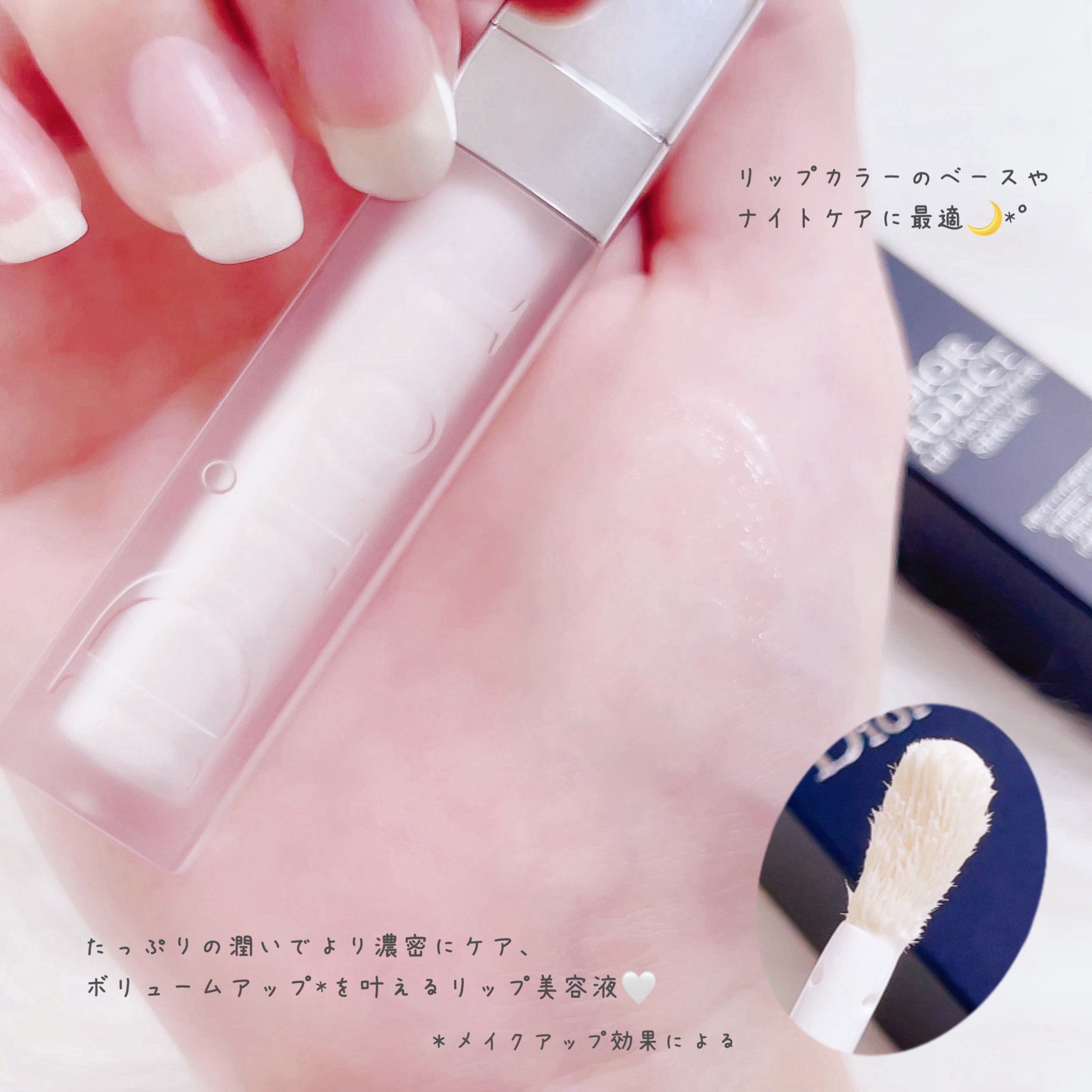 Dior ディオール アディクト リップ マキシマイザー セラムのクチコミ「リップ美容液...♡

#Dior
〔 @diorbeauty  / @___icbeauty.....」（2枚目）