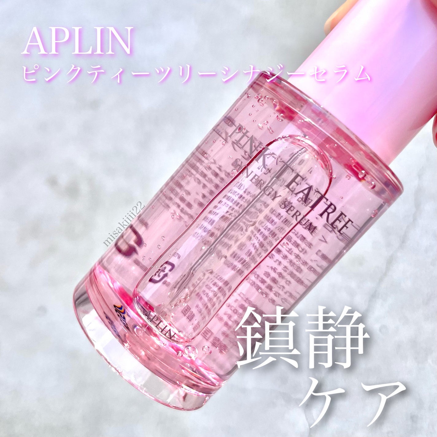 ピンクティーツリーシナジーセラム/APLIN/美容液を使ったクチコミ(1枚目)
