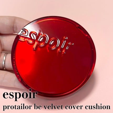プロテーラービーベルベットカバークッション/espoir/クッションファンデーションを使ったクチコミ(1枚目)
