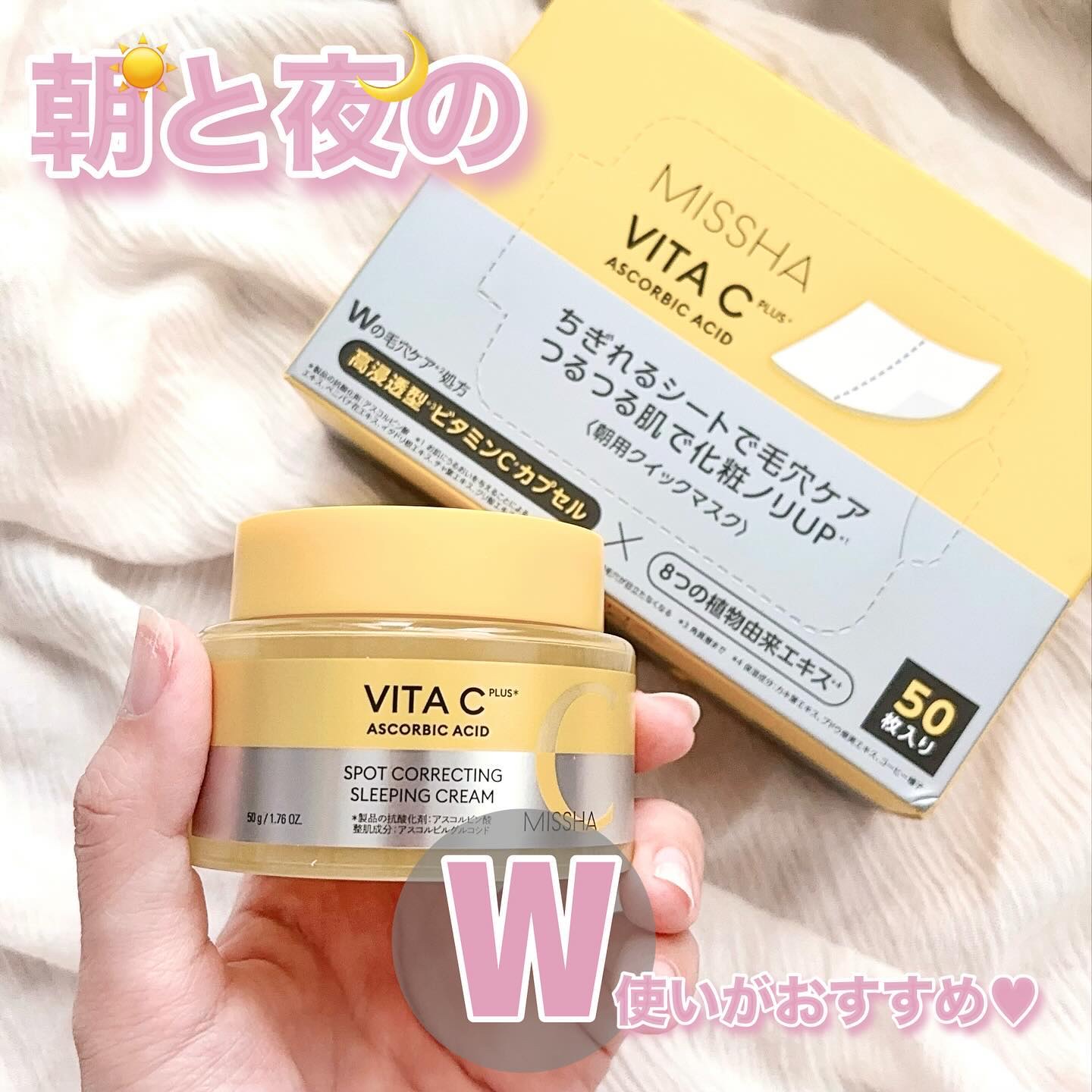 ミシャ ビタシープラス クイックマスク/MISSHA/シートマスク・パックを使ったクチコミ（1枚目）