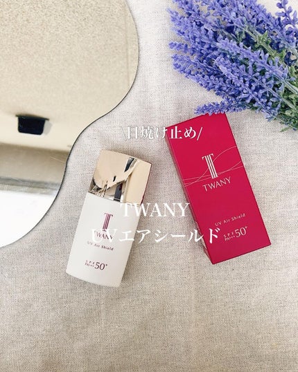 UVエアシールド/TWANY/日焼け止めミルクを使ったクチコミ(1枚目)