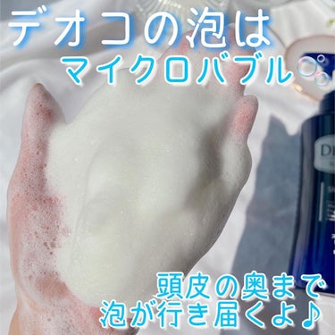 DEOCO(デオコ) デオコ スカルプケアシャンプー/コンディショナーのクチコミ「頭皮のオトナ臭※までキレイに！DEOCO【デオコ】スカルプケア　シャンプー

年齢とともに気に.....」（3枚目）