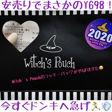 リキッドハイライター/Witch's Pouch/ハイライトを使ったクチコミ（1枚目）