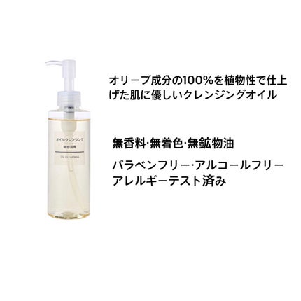 クレンジングオイル/muo/オイルクレンジングを使ったクチコミ(2枚目)