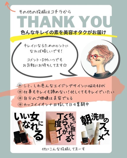 アネ/フォロバ100 on LIPS 「@ane.health_beauty☜その他の投稿はここから..」(8枚目)