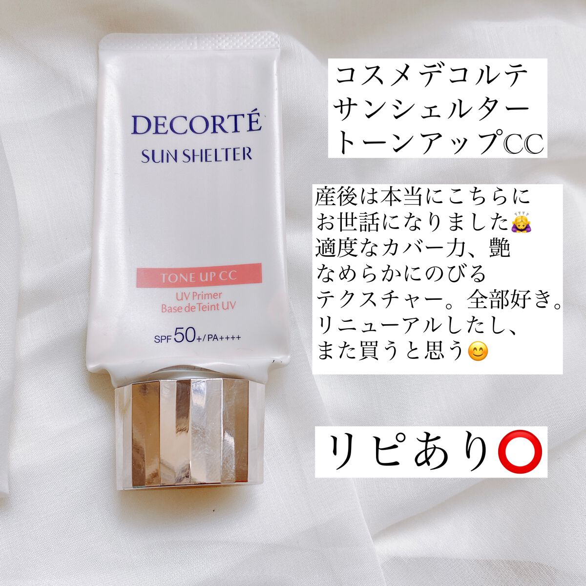 モイストバランス ローション/ACSEINE/化粧水を使ったクチコミ(9枚目)