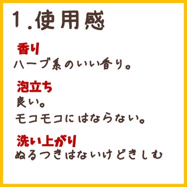 ナチュラル ヘアソープ ウィズ ホホバ/LebeL/シャンプー・コンディショナーを使ったクチコミ（1枚目）