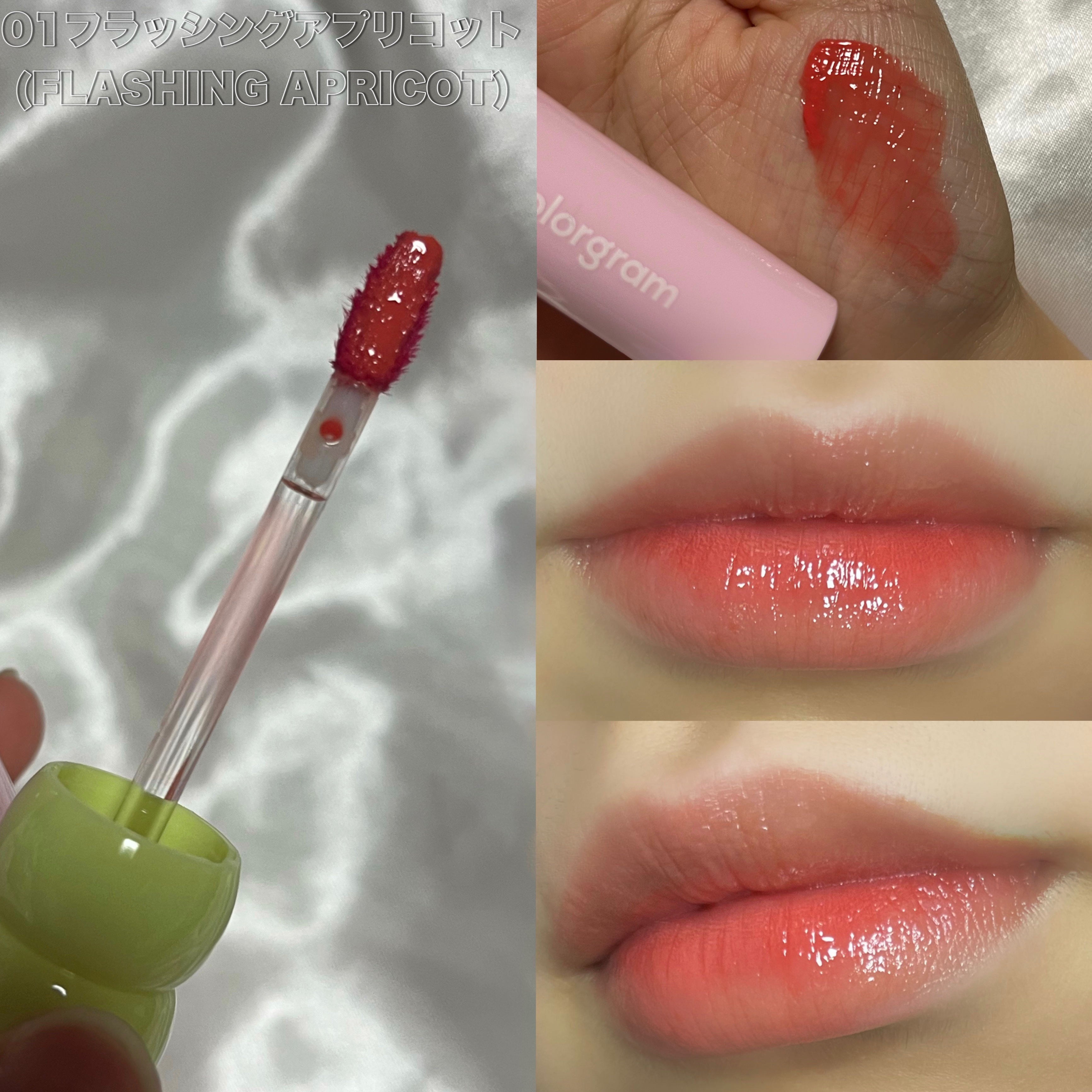 タンフルグラスティント/Colorgram/リップティントを使ったクチコミ（3枚目）