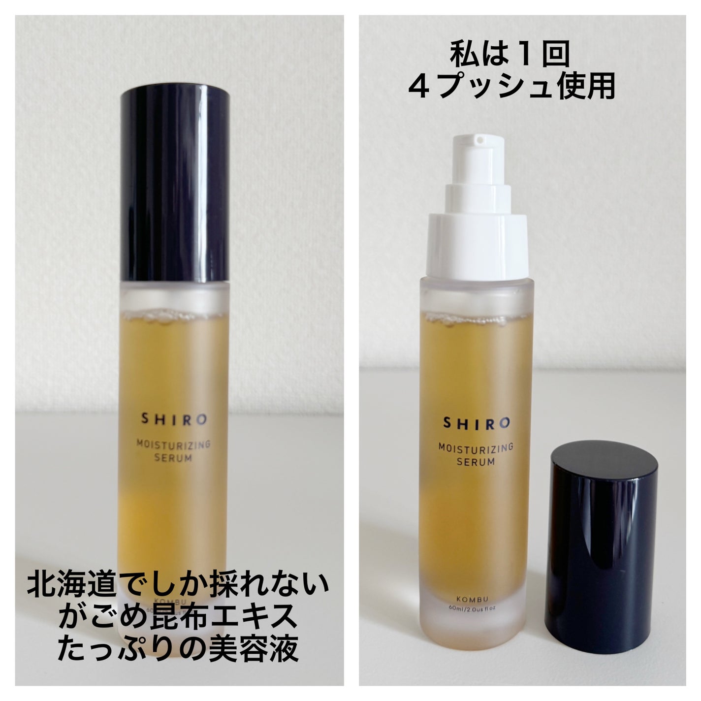 がごめ昆布美容液/SHIRO/美容液を使ったクチコミ(3枚目)