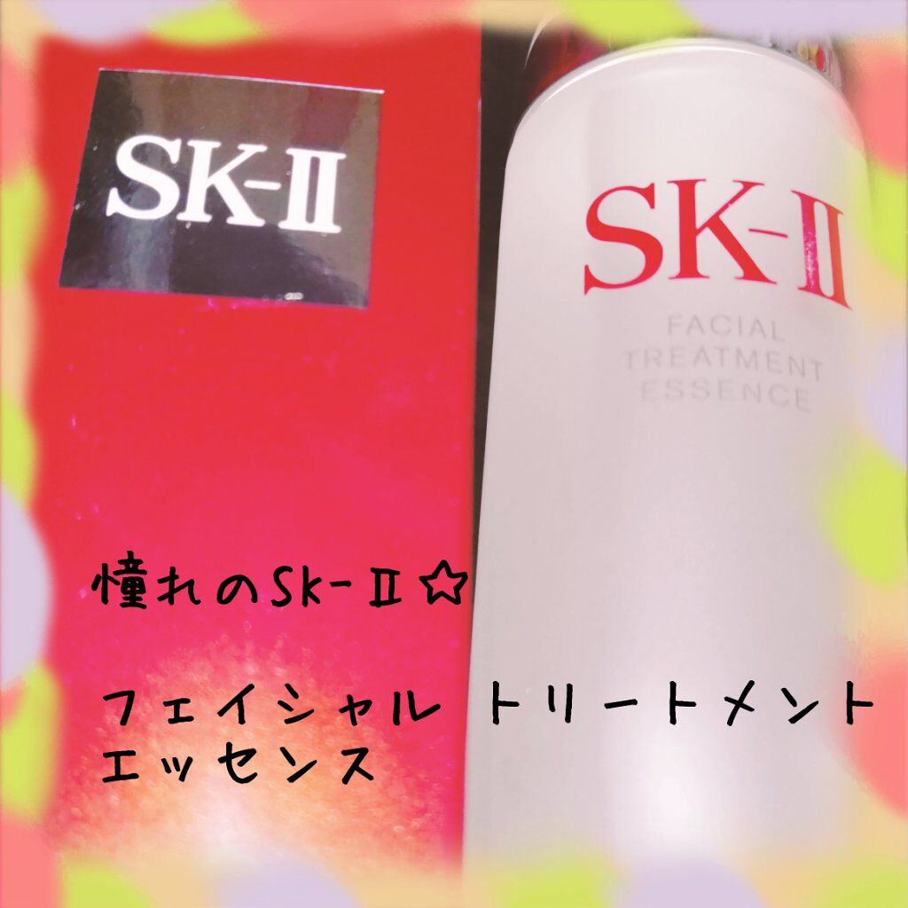 フェイシャル トリートメント エッセンス/SK-II/化粧水を使ったクチコミ（1枚目）