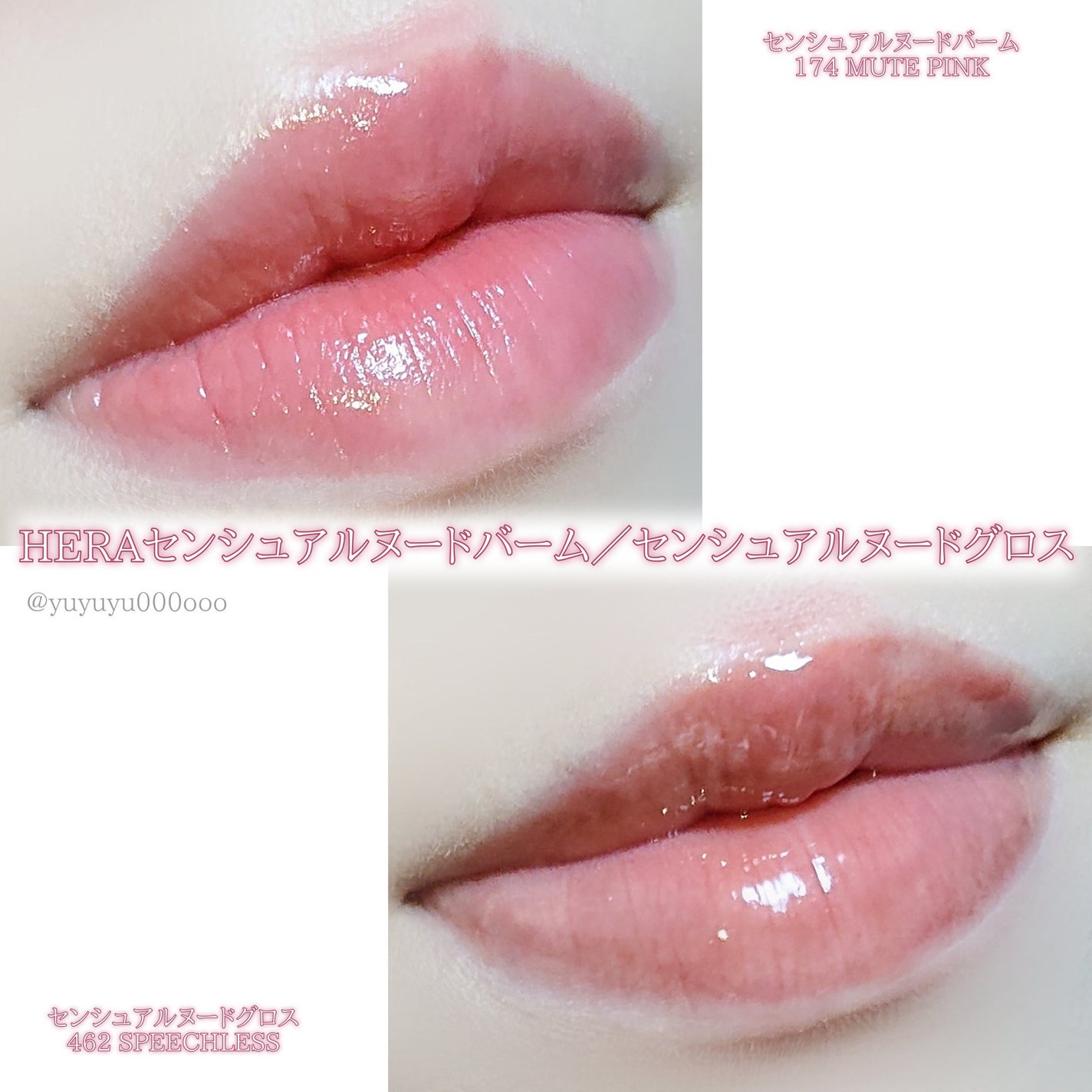 センシュアルヌードグロス/HERA/リップグロスを使ったクチコミ(5枚目)