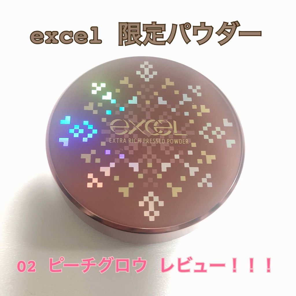 エクストラリッチ プレストパウダー ’20/excel/プレストパウダーを使ったクチコミ(1枚目)
