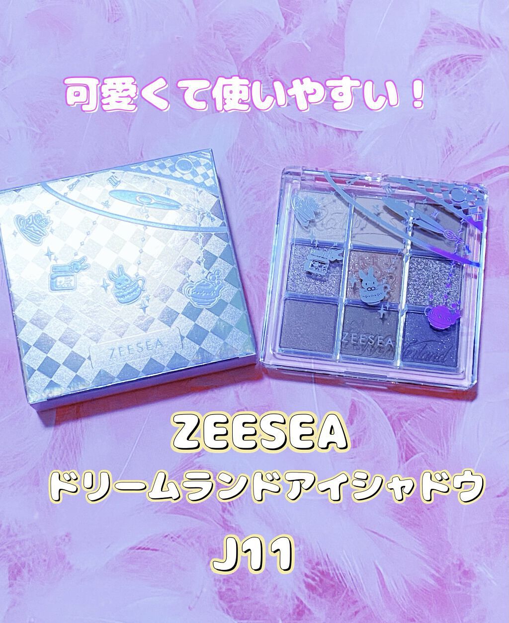 クォーツ 9色アイシャドウパレット(ドリームランドアイシャドウ)/ZEESEA/アイシャドウパレットを使ったクチコミ（1枚目）