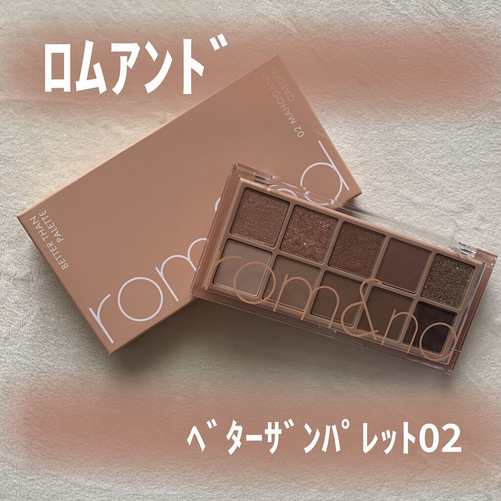 ベターザンパレット/rom&nd/アイシャドウパレットを使ったクチコミ（1枚目）