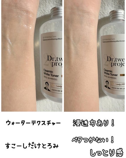 クリアニックホワイトトナー/Dr.Twenty Project/化粧水を使ったクチコミ(6枚目)