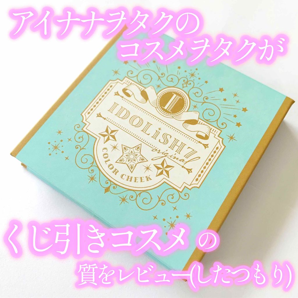 一番コフレ アイドリッシュセブン/BANDAI SPIRITS/その他を使ったクチコミ(1枚目)
