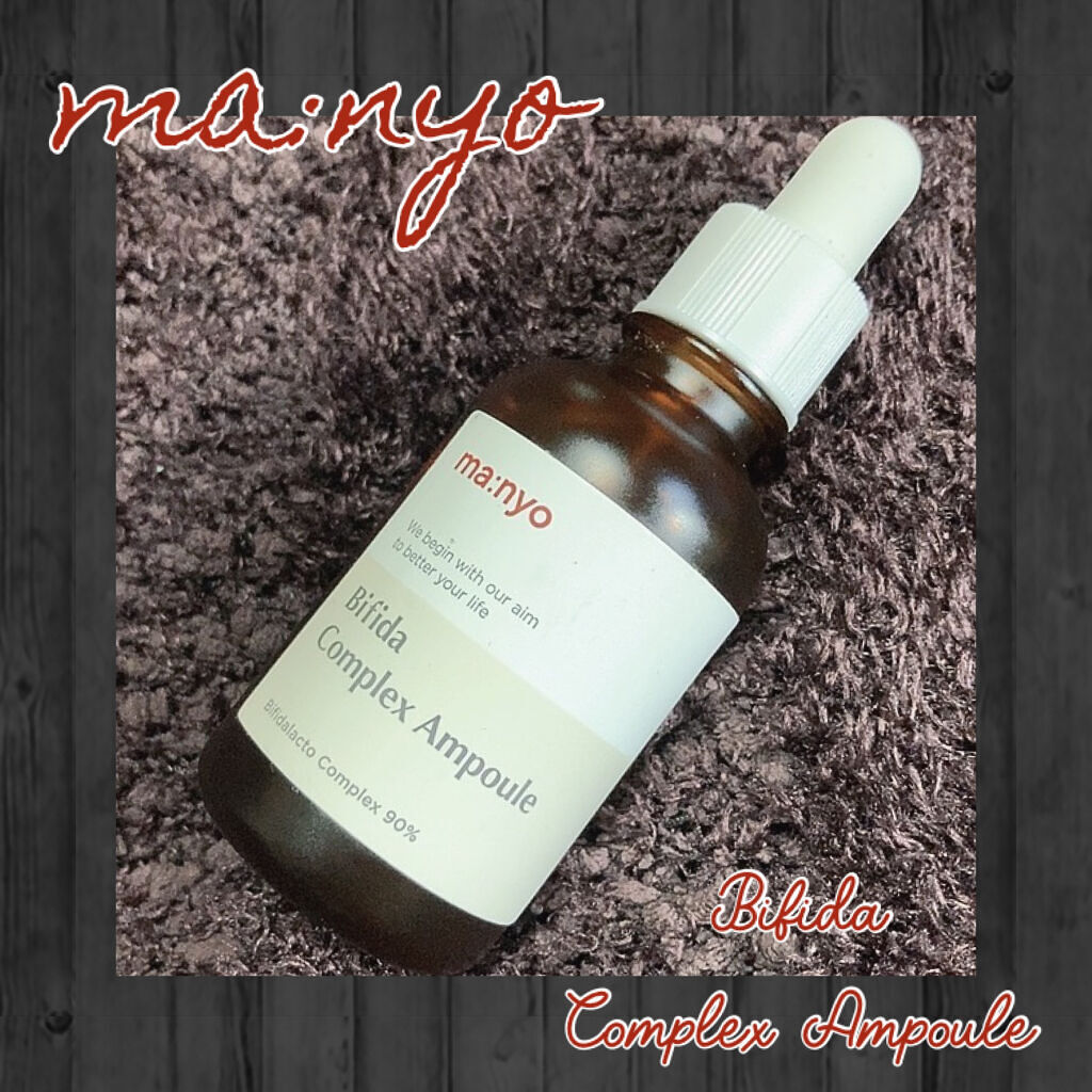 ビフィダ バイオーム コンプレックス アンプル/manyo/美容液を使ったクチコミ（1枚目）