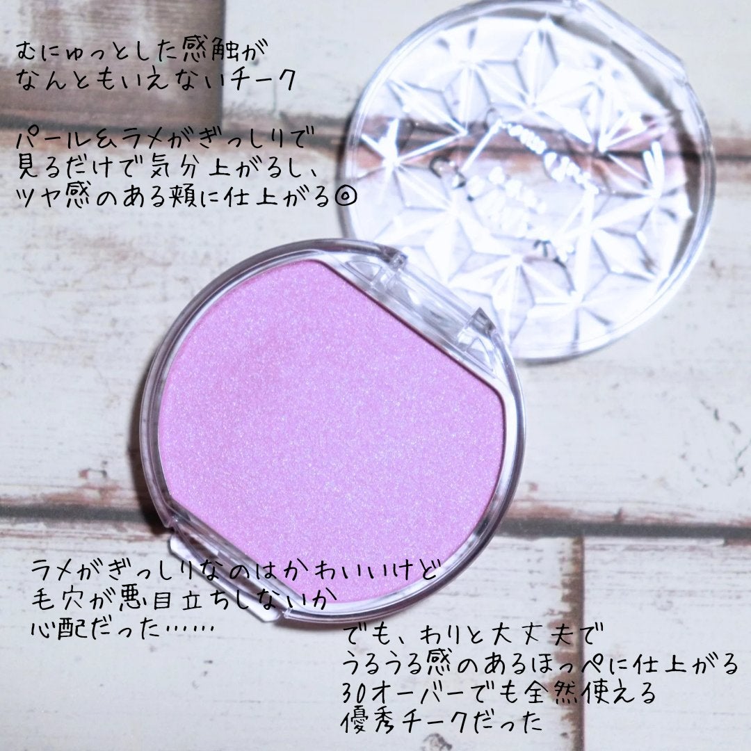 クリームチーク(パールタイプ)/キャンメイク/ジェル・クリームチークを使ったクチコミ(2枚目)