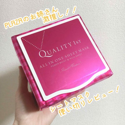 オールインワンシートマスク グランモイスト BOX/クオリティファースト/シートマスク・パックを使ったクチコミ(1枚目)