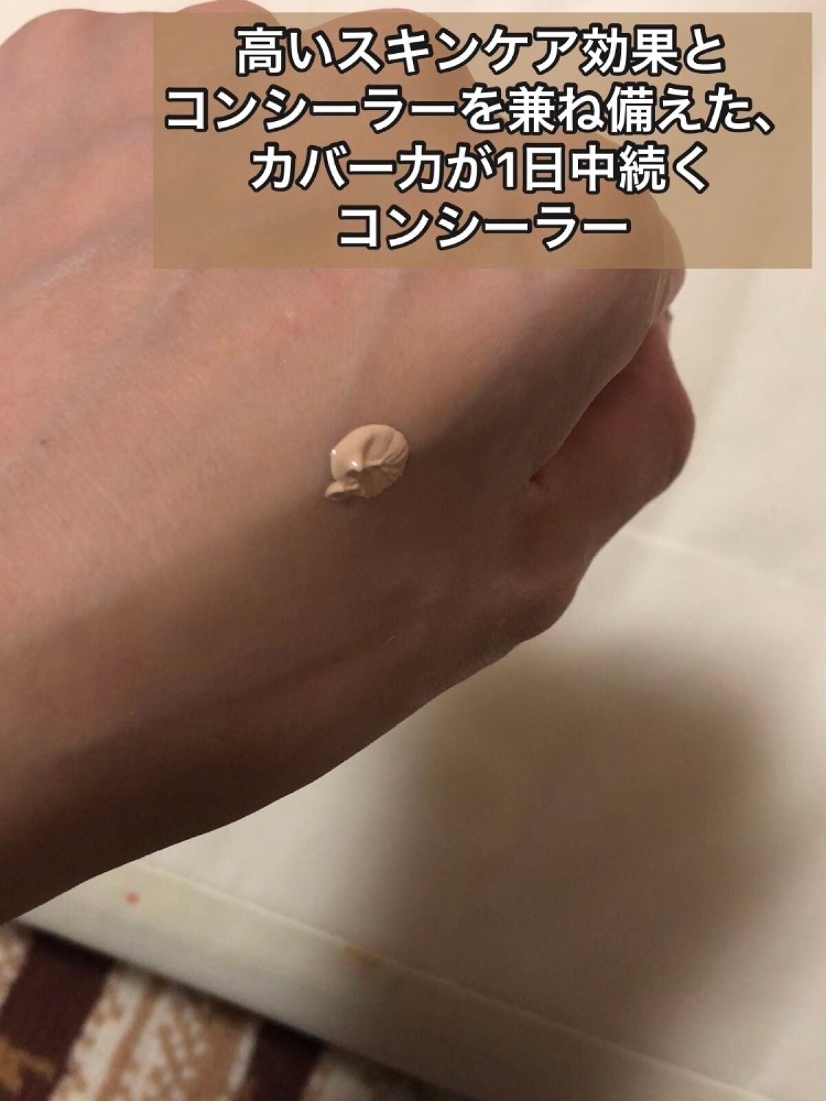 enu on LIPS 「ディオールフォーエヴァースキンコレクトコンシーラー0Nニュート..」(3枚目)