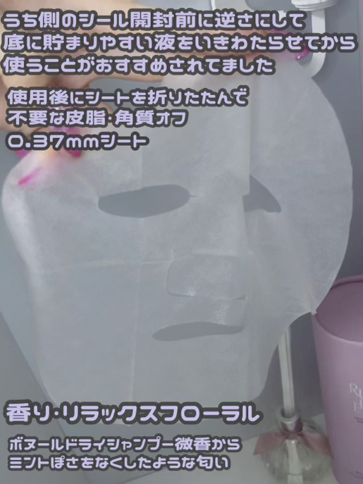 クリアターン まいにち毛穴小町マスク/クリアターン/シートマスク・パックを使ったクチコミ（2枚目）