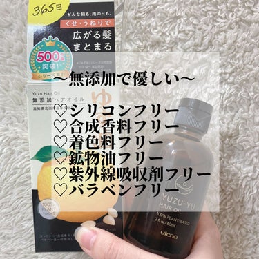 ゆず油 ヘアオイルのクチコミ「ゆず油
ヘアオイル
爽やかな天然ゆずの香り
￥1100


-----------------.....」（3枚目）