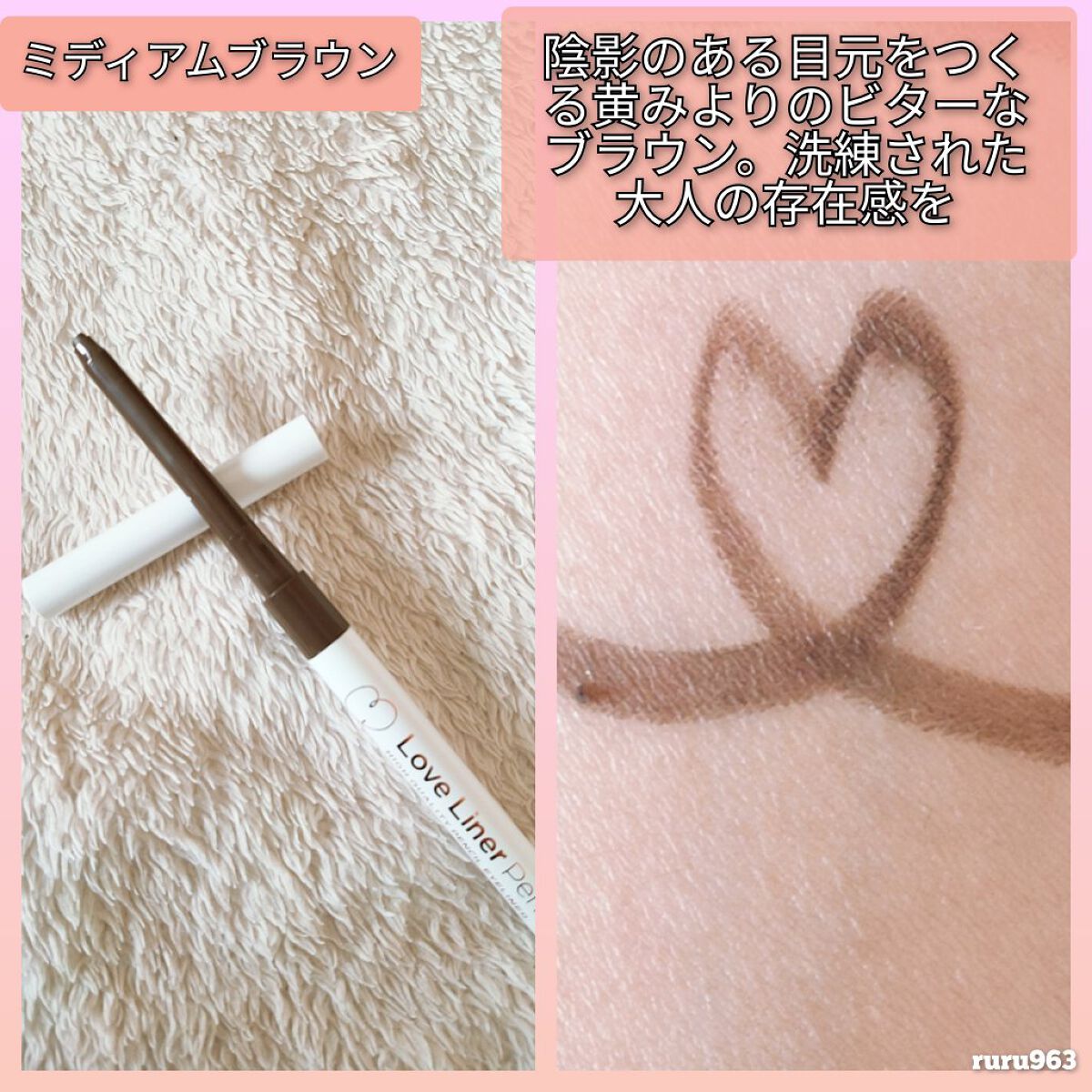 クリームフィットペンシル<アイライナー>/ラブ・ライナー/ペンシルアイライナーを使ったクチコミ(3枚目)