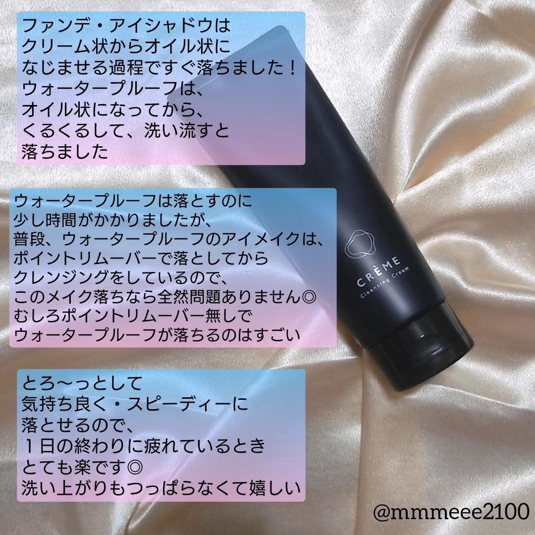 クレメ クレンジングクリーム N/ナリスアップ/クレンジングクリームを使ったクチコミ(4枚目)