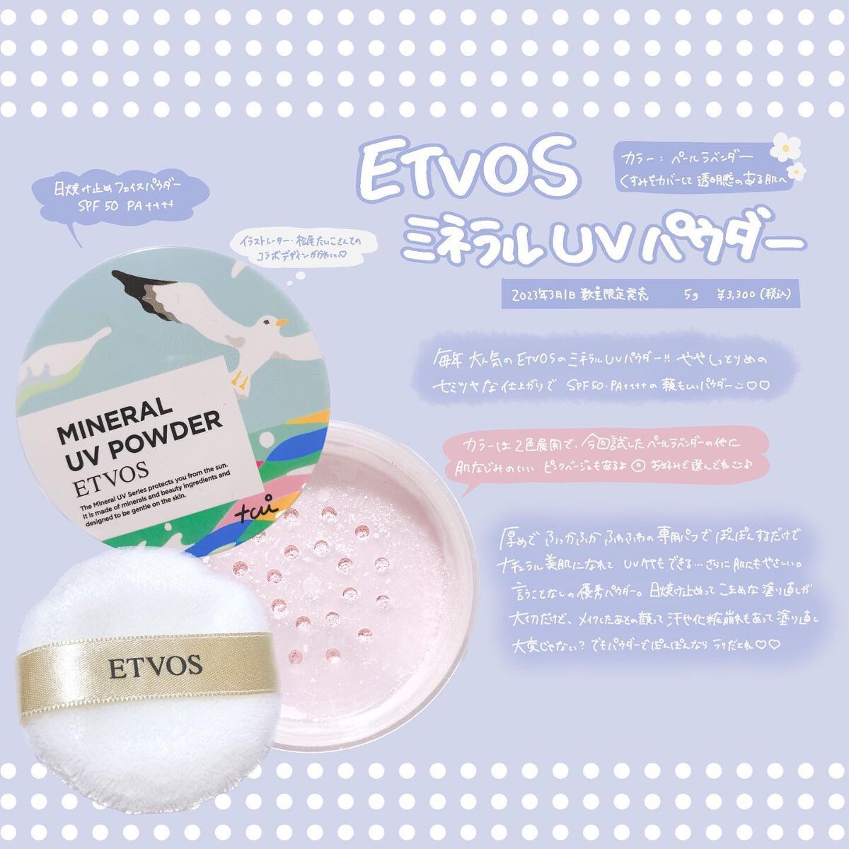 ミネラルUVパウダー/エトヴォス/ルースパウダーを使ったクチコミ（2枚目）
