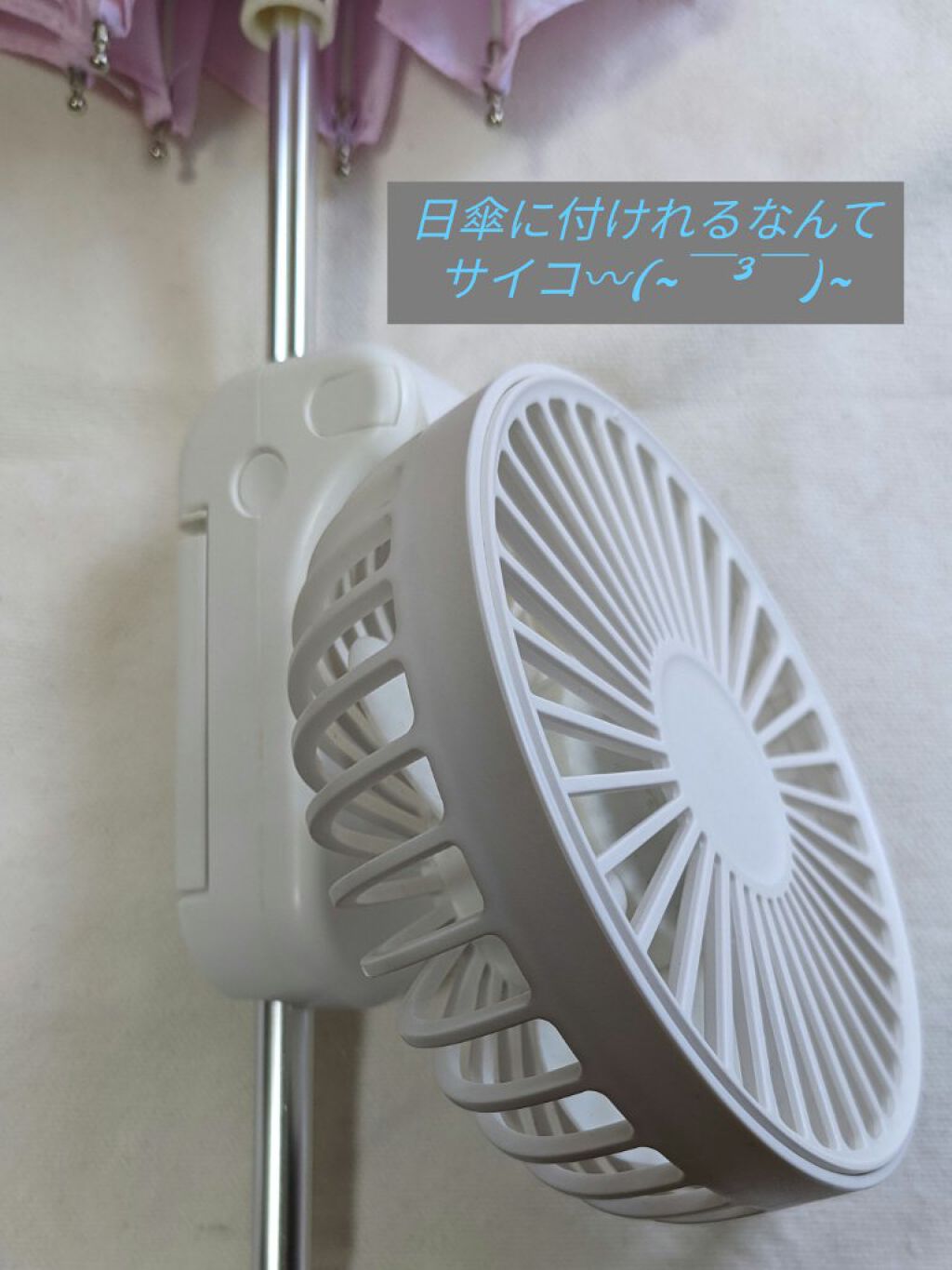 3WAY涼しや®ワンタッチファン/nissen/その他を使ったクチコミ（3枚目）