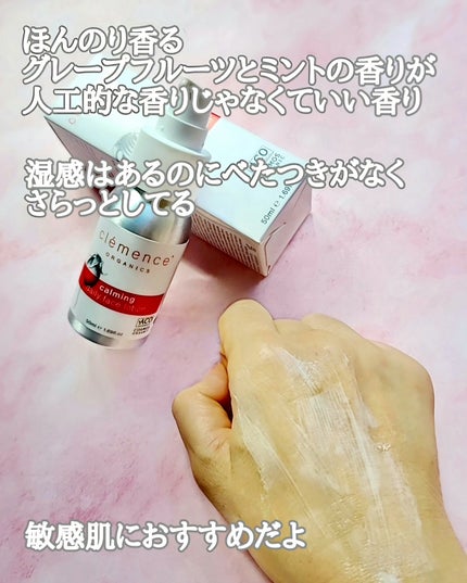 UTエマルジョン/クレメンス オーガニクス/乳液を使ったクチコミ(4枚目)
