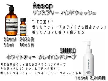 アンドラム アロマティック ハンドウォッシュ/Aesop/ハンドソープを使ったクチコミ（2枚目）