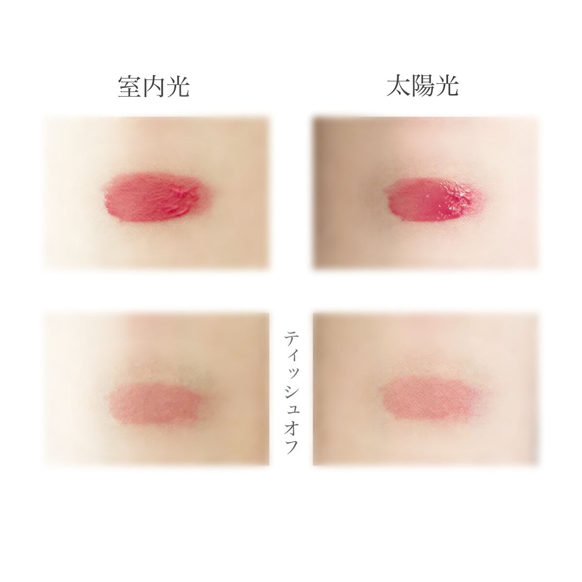 ペリペラ インク ムード グロイ ティント/PERIPERA/リップティントを使ったクチコミ（3枚目）