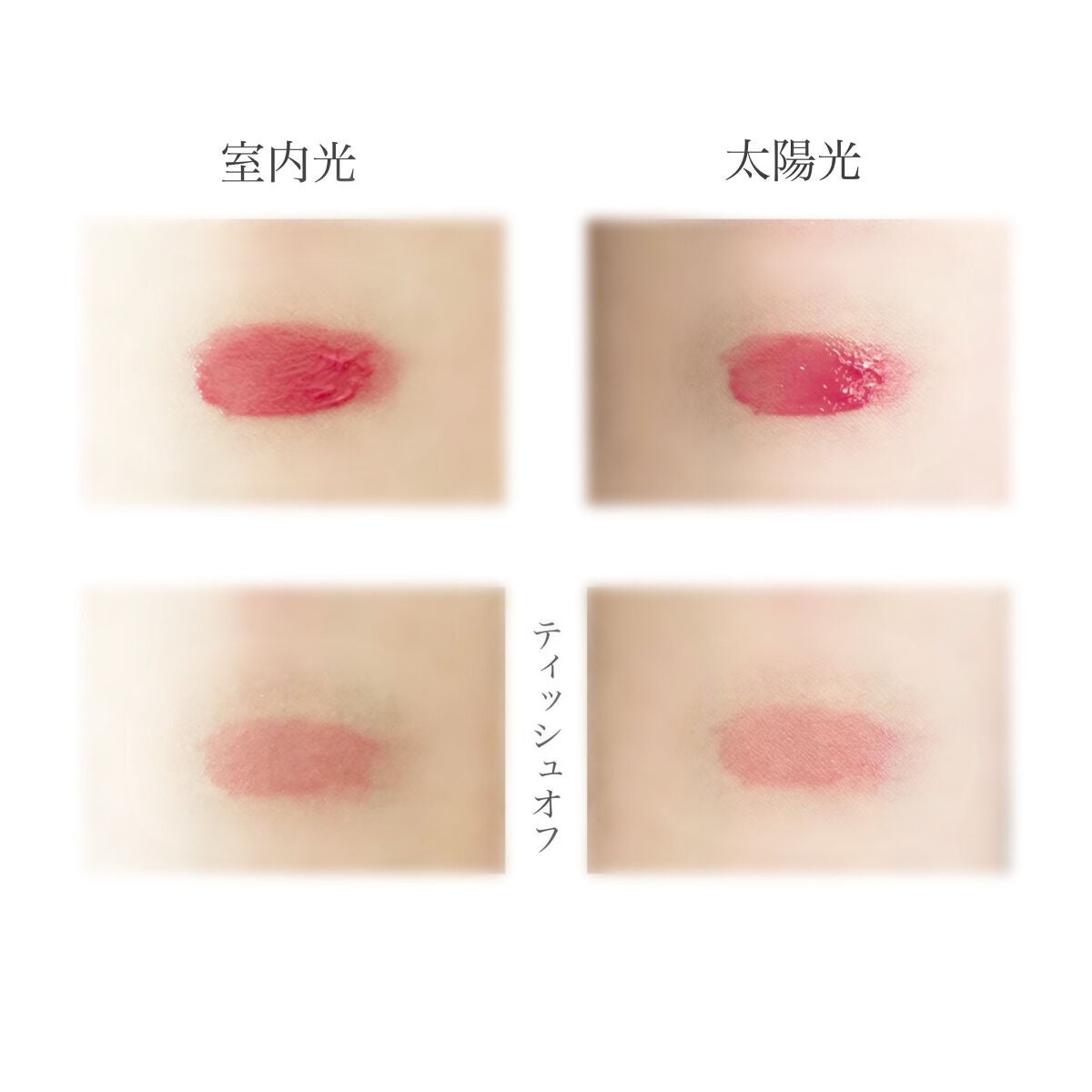 インク ムード グロイ ティント/PERIPERA/リップティントを使ったクチコミ(3枚目)