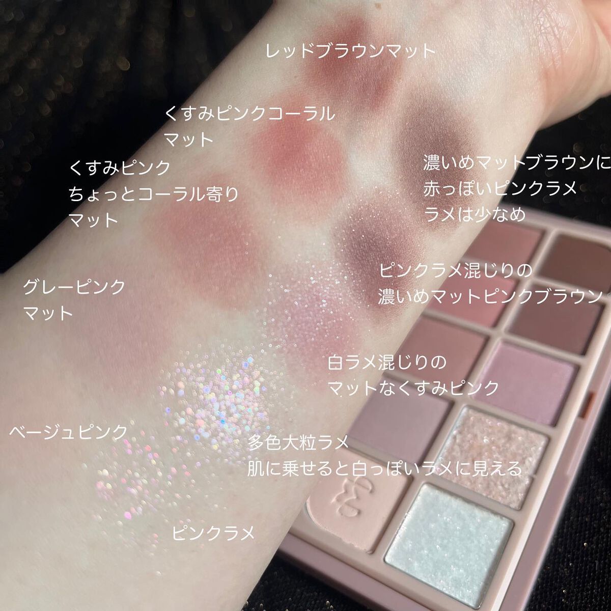 MDショールモーメント アイシャドウパレット/mude/アイシャドウパレットを使ったクチコミ(8枚目)