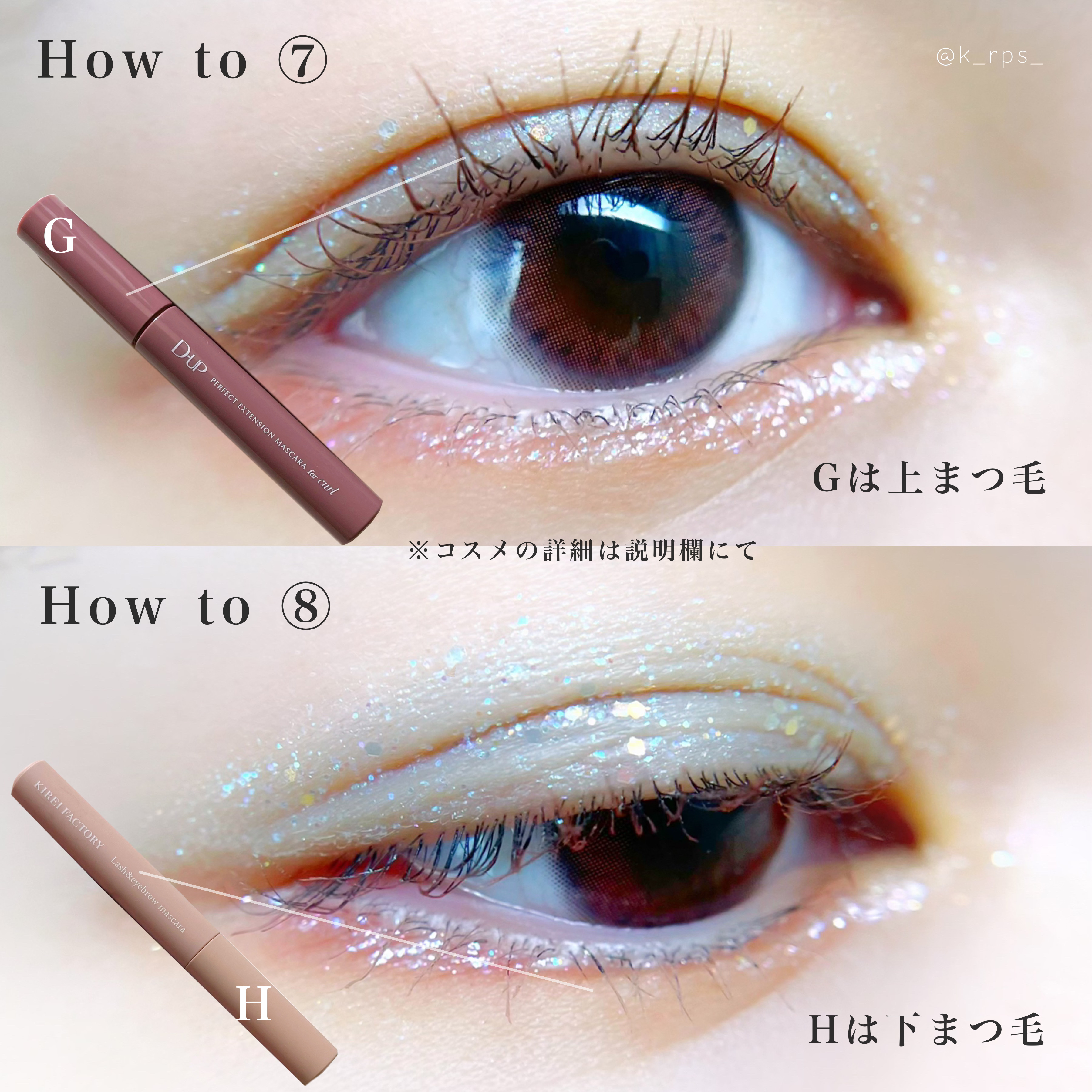 CEZANNE・D-UP・キャンメイク・KIREI FACTORY・Dear.Aのメイクアップを