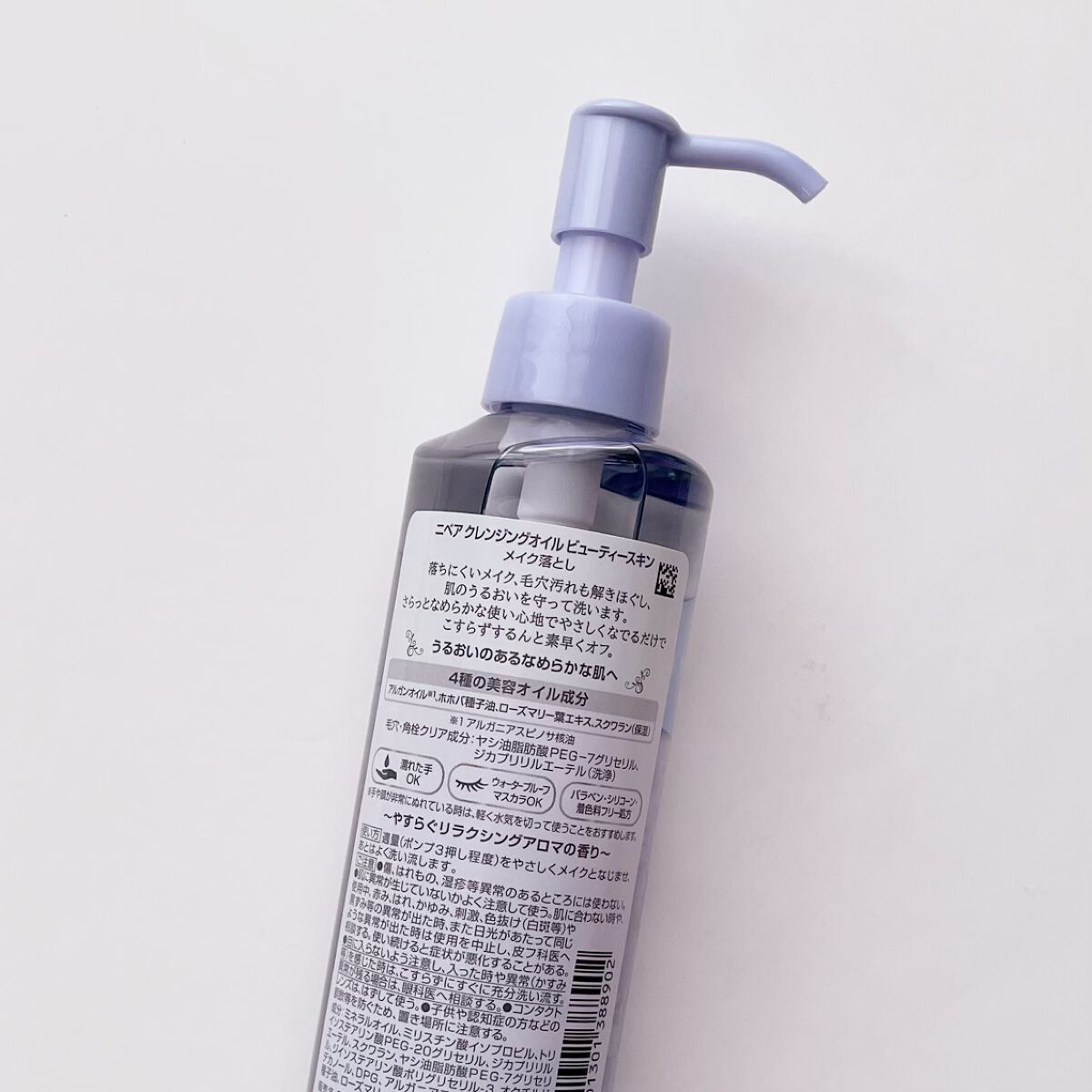 ニベア クレンジングオイル ビューティースキン/ニベア/オイルクレンジングを使ったクチコミ(2枚目)