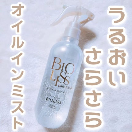 SS ビオリス ピュアレタッチ グロウヘア オイルインミスト/SSビオリス/アウトバストリートメントを使ったクチコミ(1枚目)