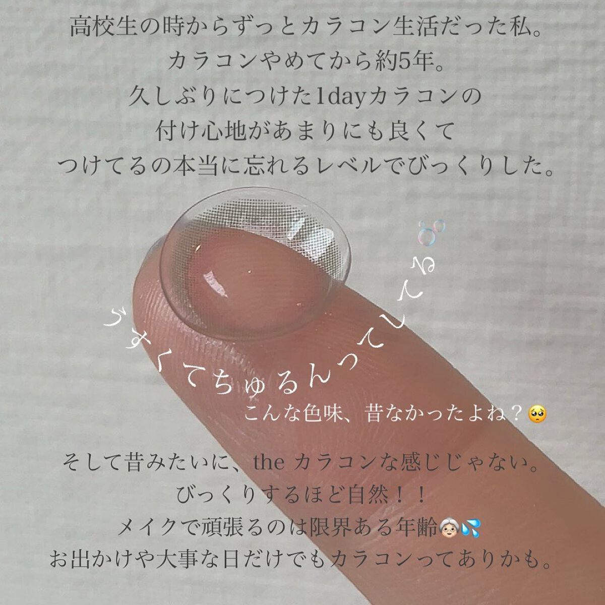 LuMia comfort 1day CIRCLE/LuMia/ワンデー（１DAY）カラコンを使ったクチコミ（3枚目）