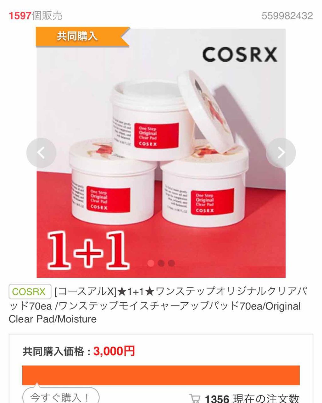ワンステップモイスチャーアップパッド/COSRX/トナーパッドを使ったクチコミ(2枚目)